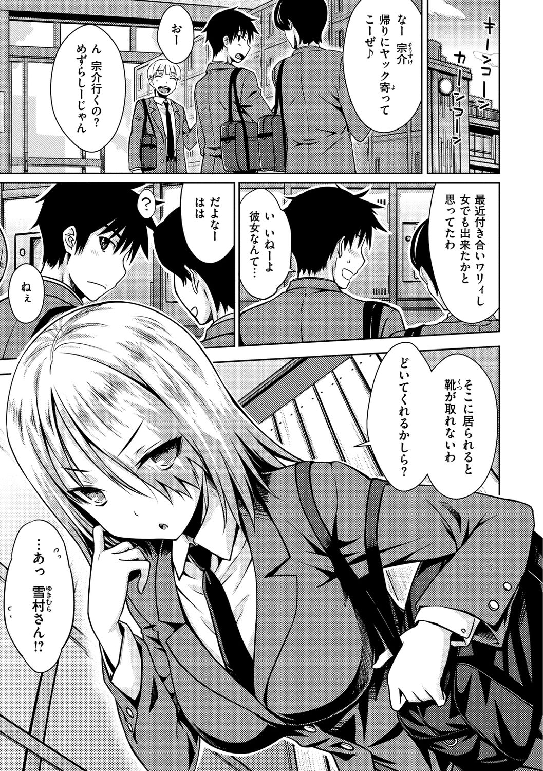 [おから] ねこかぶり [DL版]
