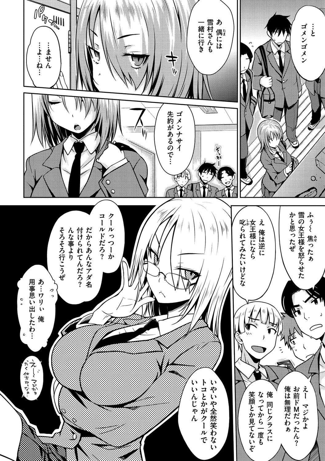 [おから] ねこかぶり [DL版]