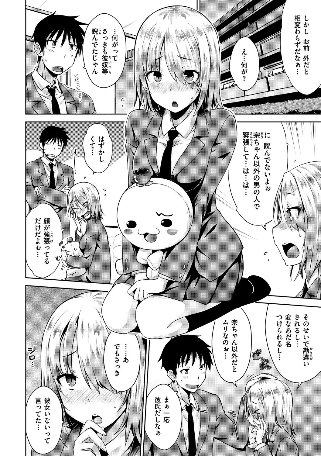 [おから] ねこかぶり [DL版]
