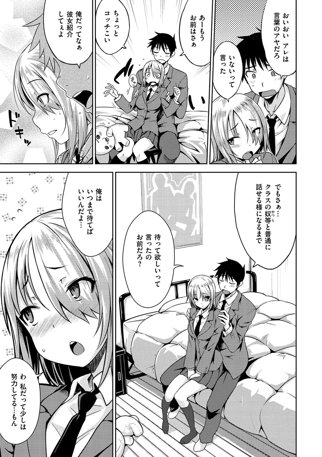 [おから] ねこかぶり [DL版]
