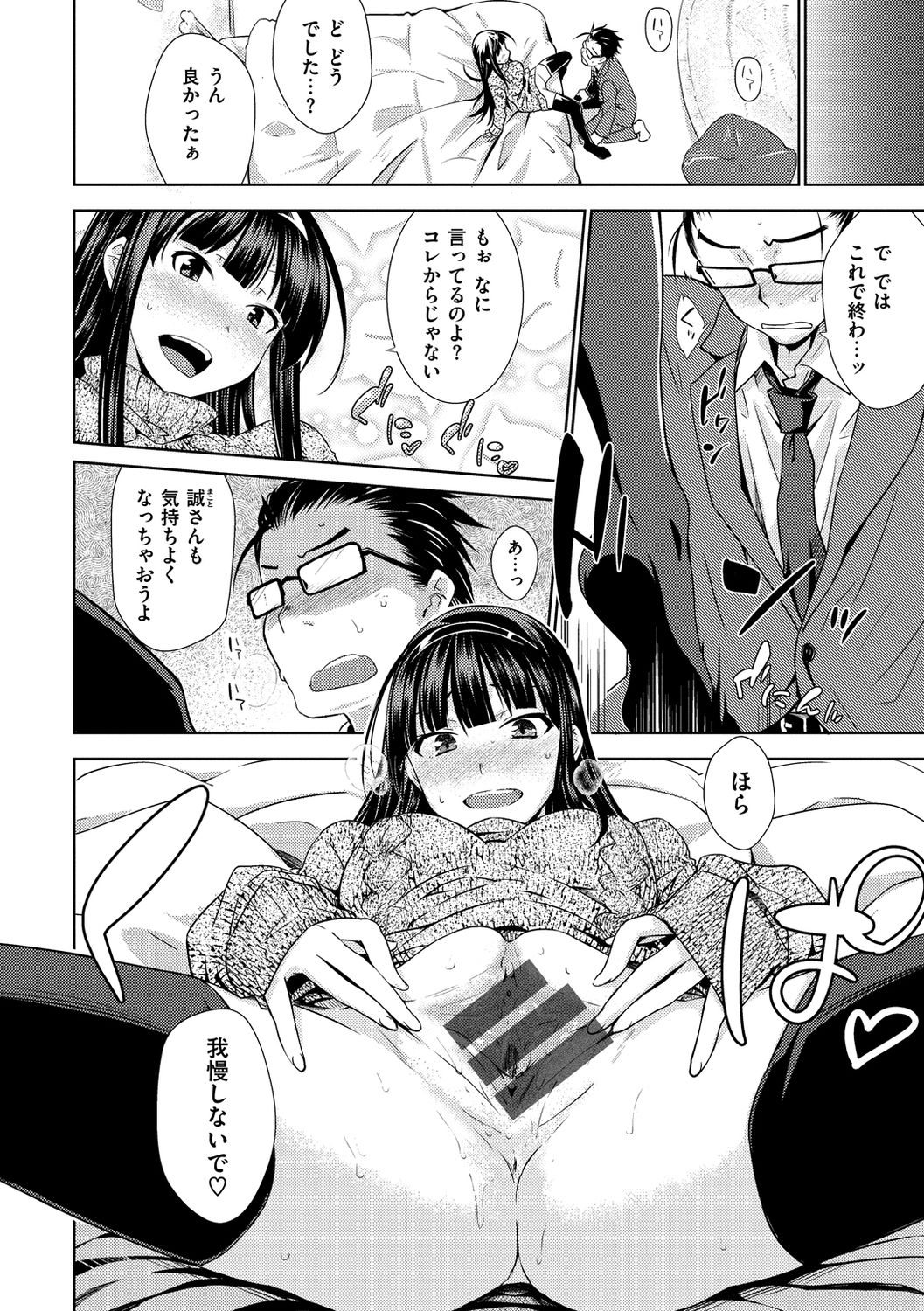 [おから] ねこかぶり [DL版]