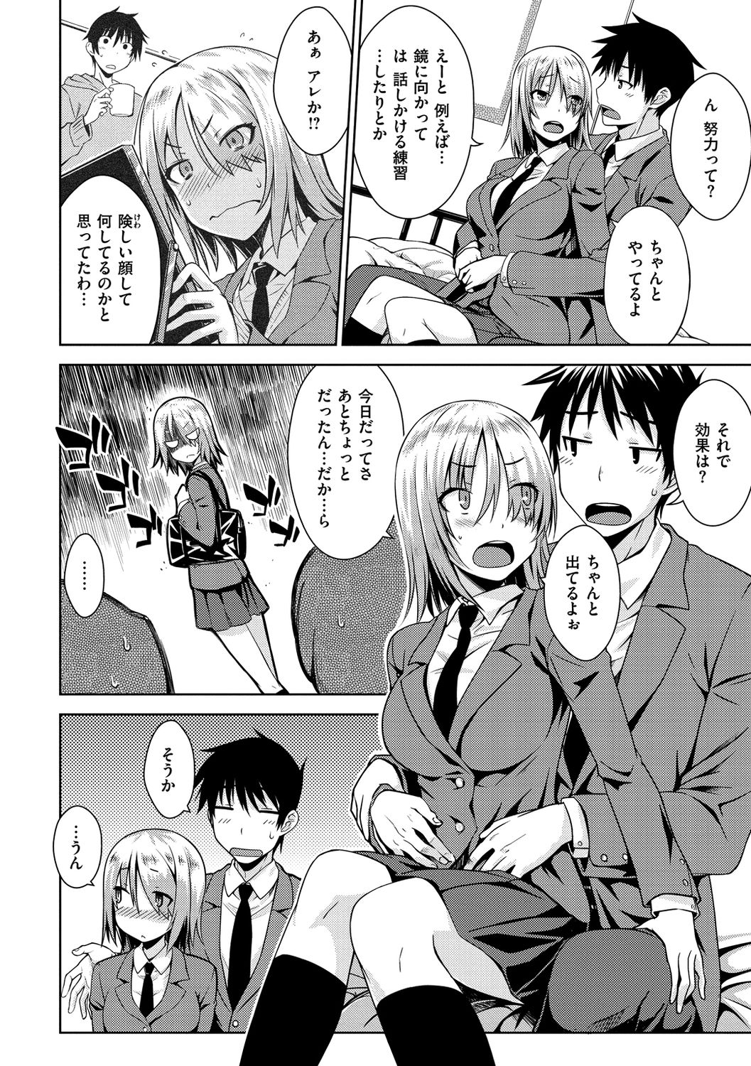 [おから] ねこかぶり [DL版]
