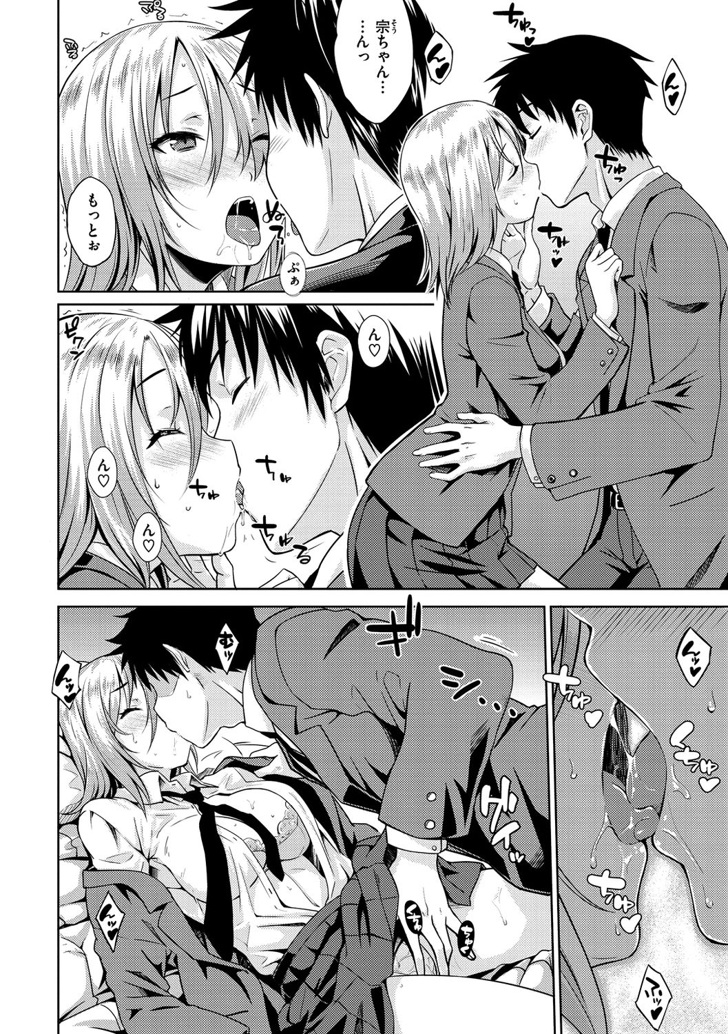 [おから] ねこかぶり [DL版]