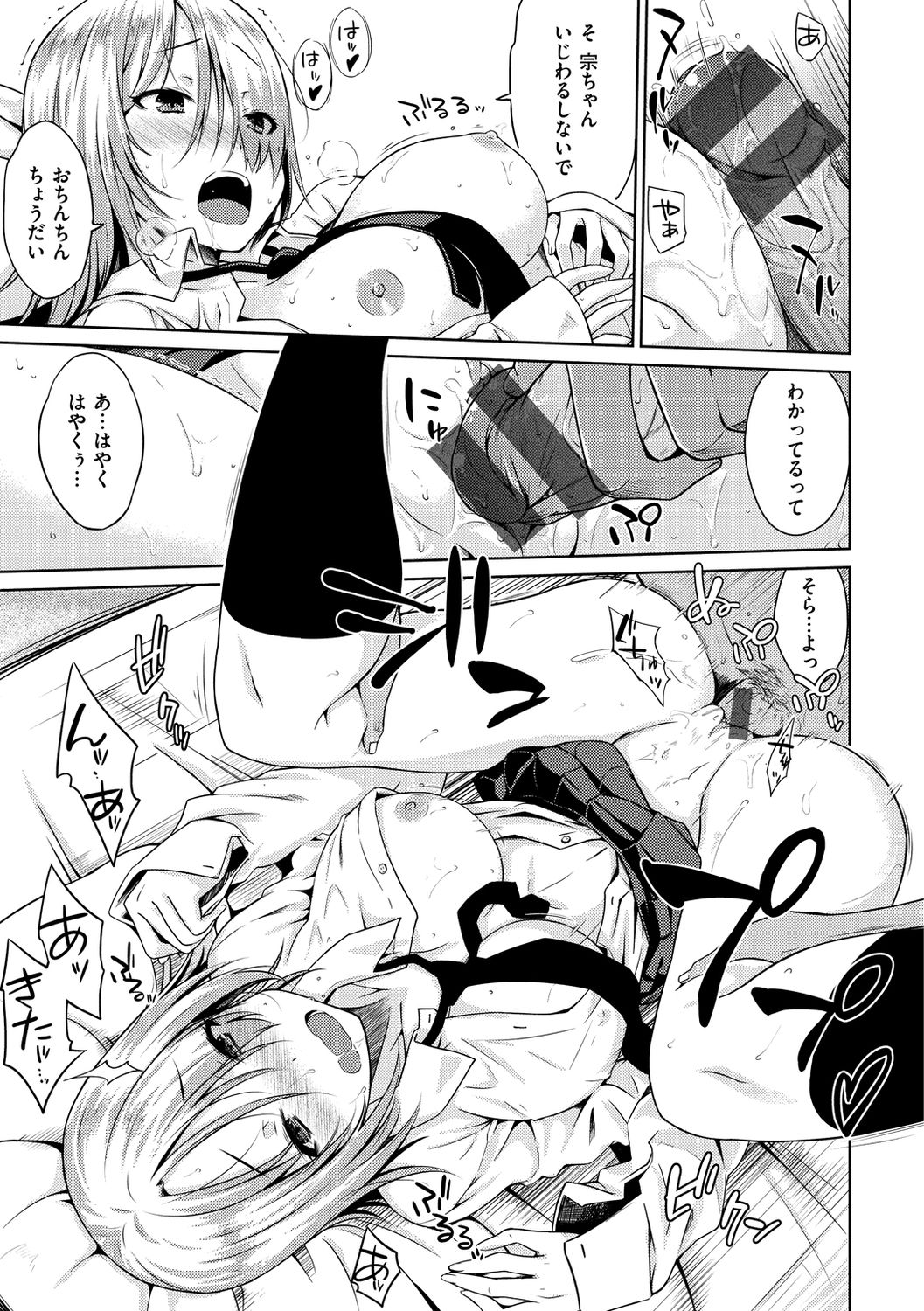 [おから] ねこかぶり [DL版]