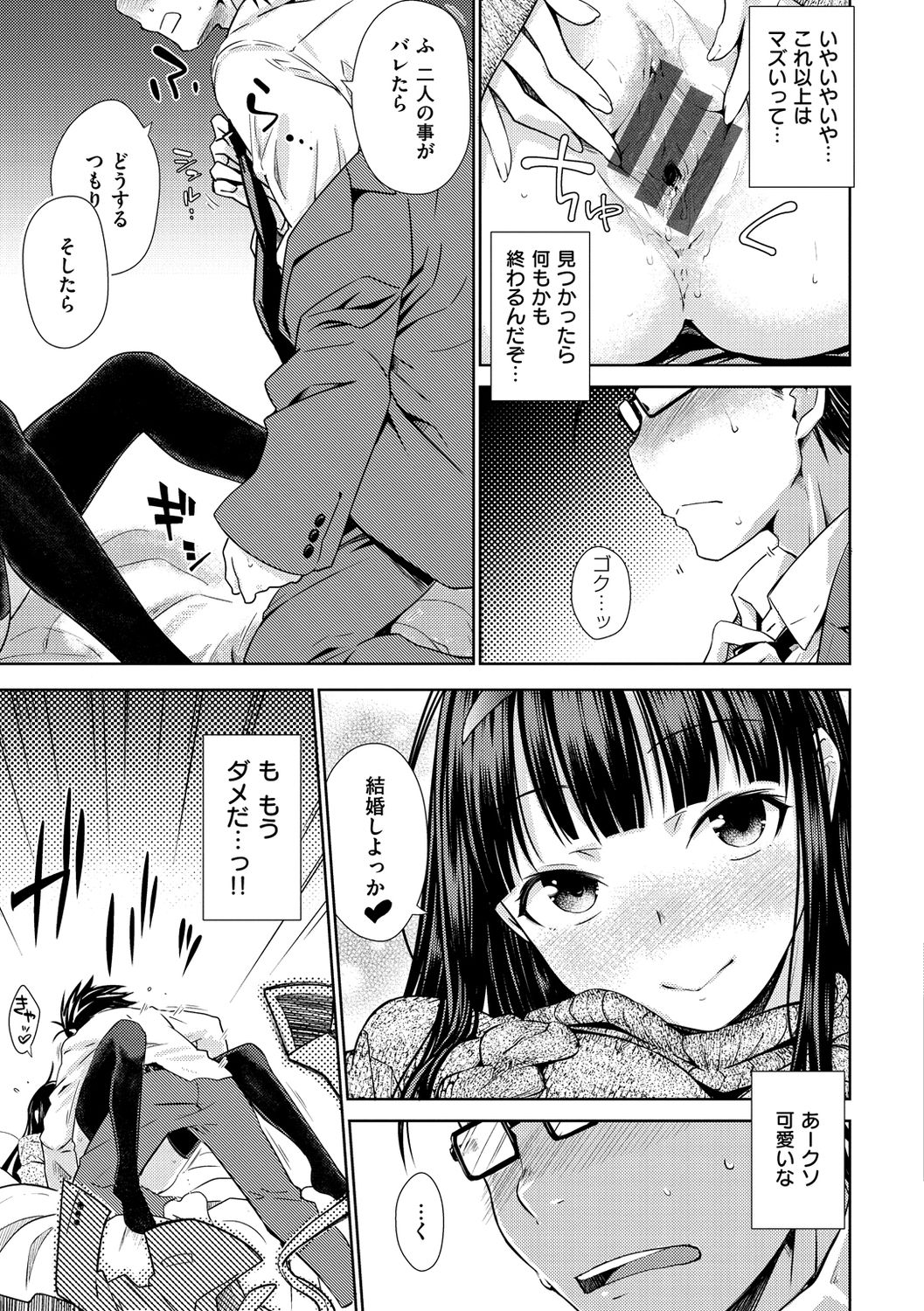 [おから] ねこかぶり [DL版]