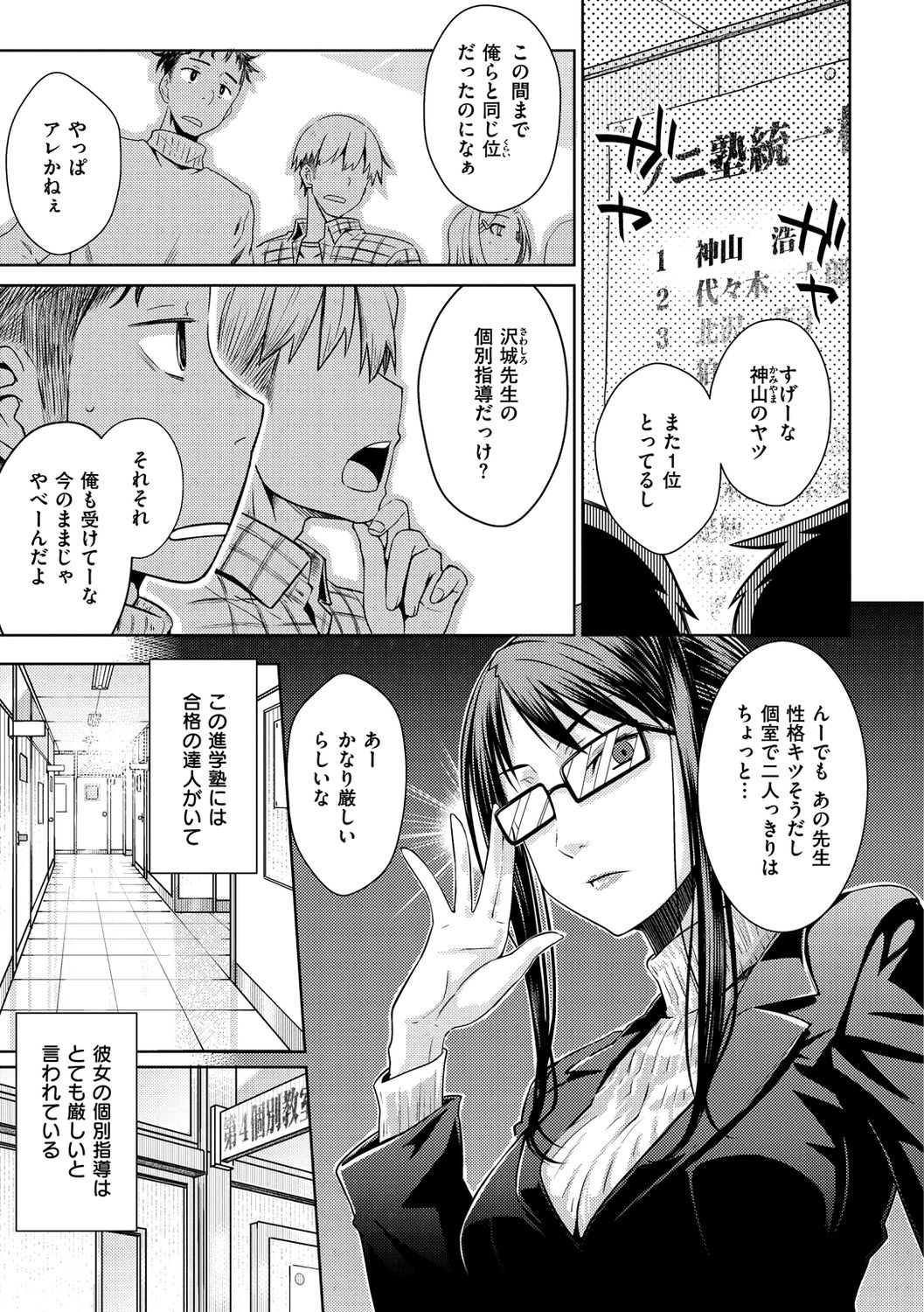 [おから] ねこかぶり [DL版]