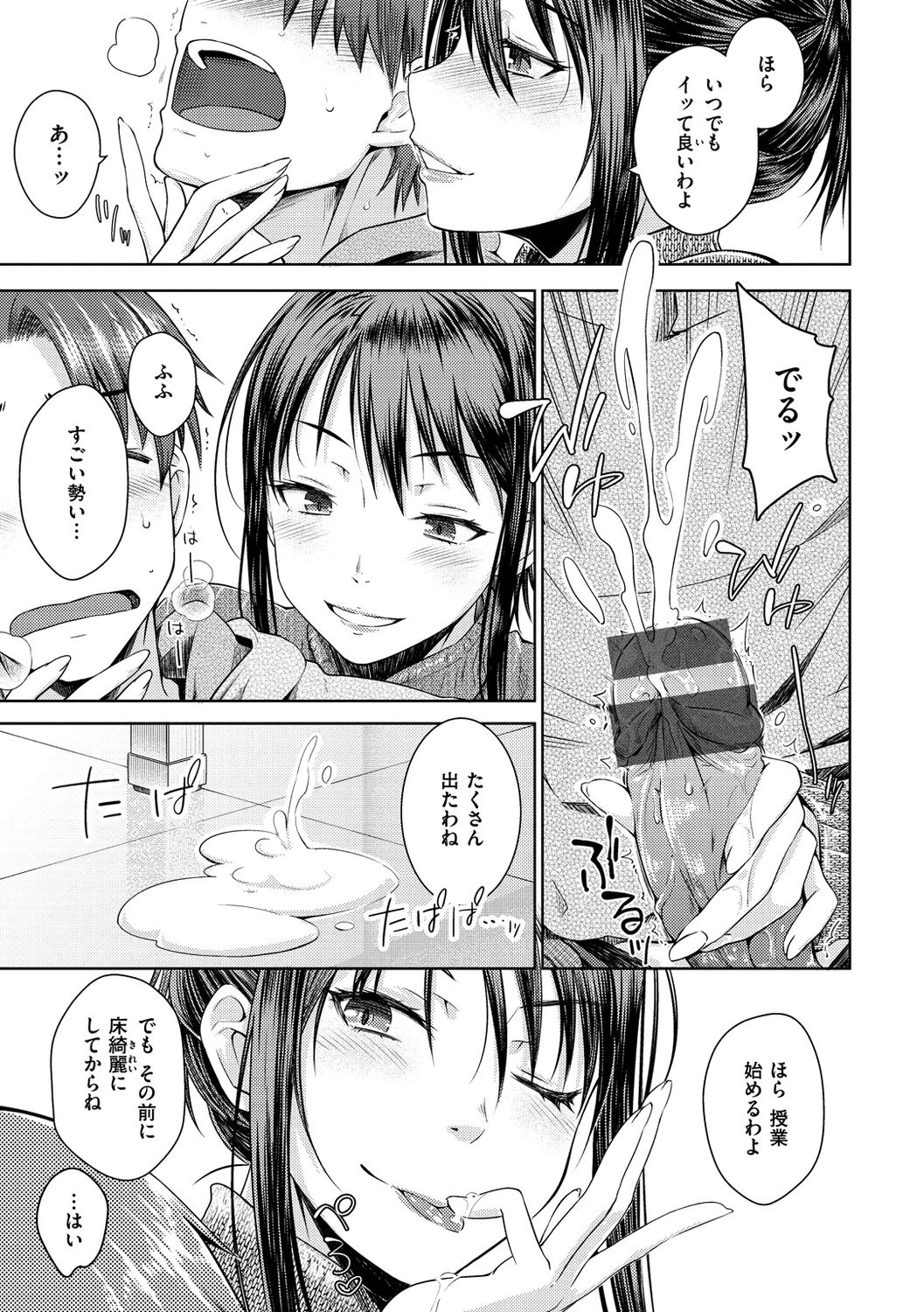 [おから] ねこかぶり [DL版]