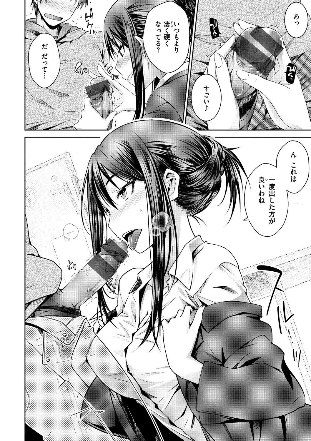 [おから] ねこかぶり [DL版]