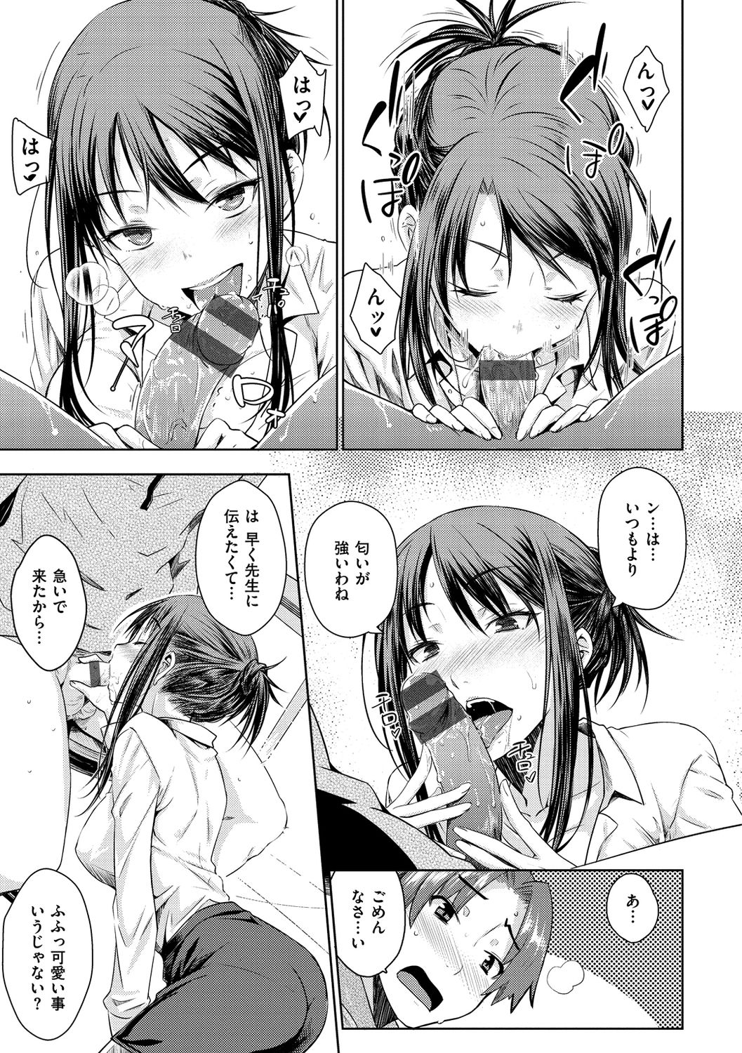 [おから] ねこかぶり [DL版]