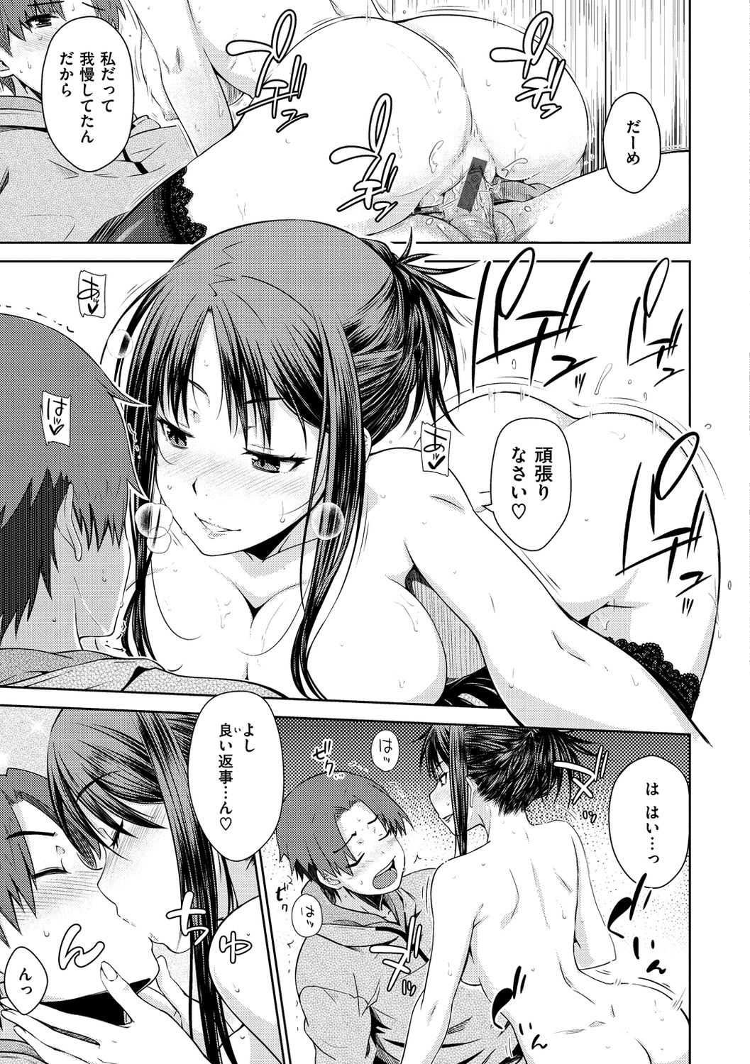 [おから] ねこかぶり [DL版]
