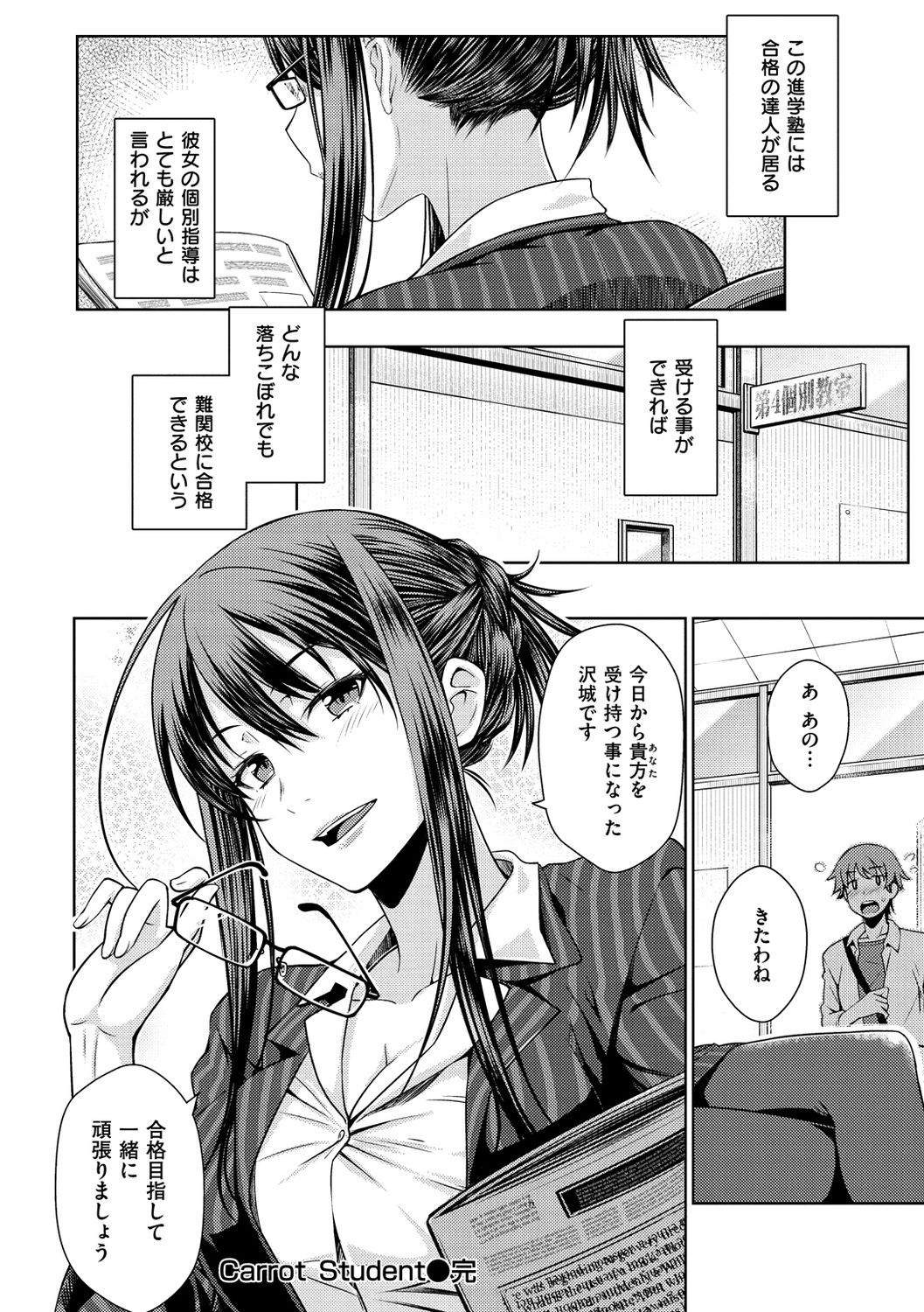 [おから] ねこかぶり [DL版]