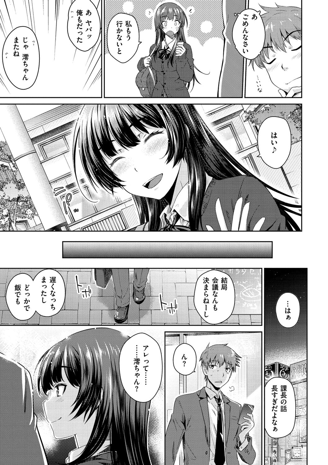 [おから] ねこかぶり [DL版]