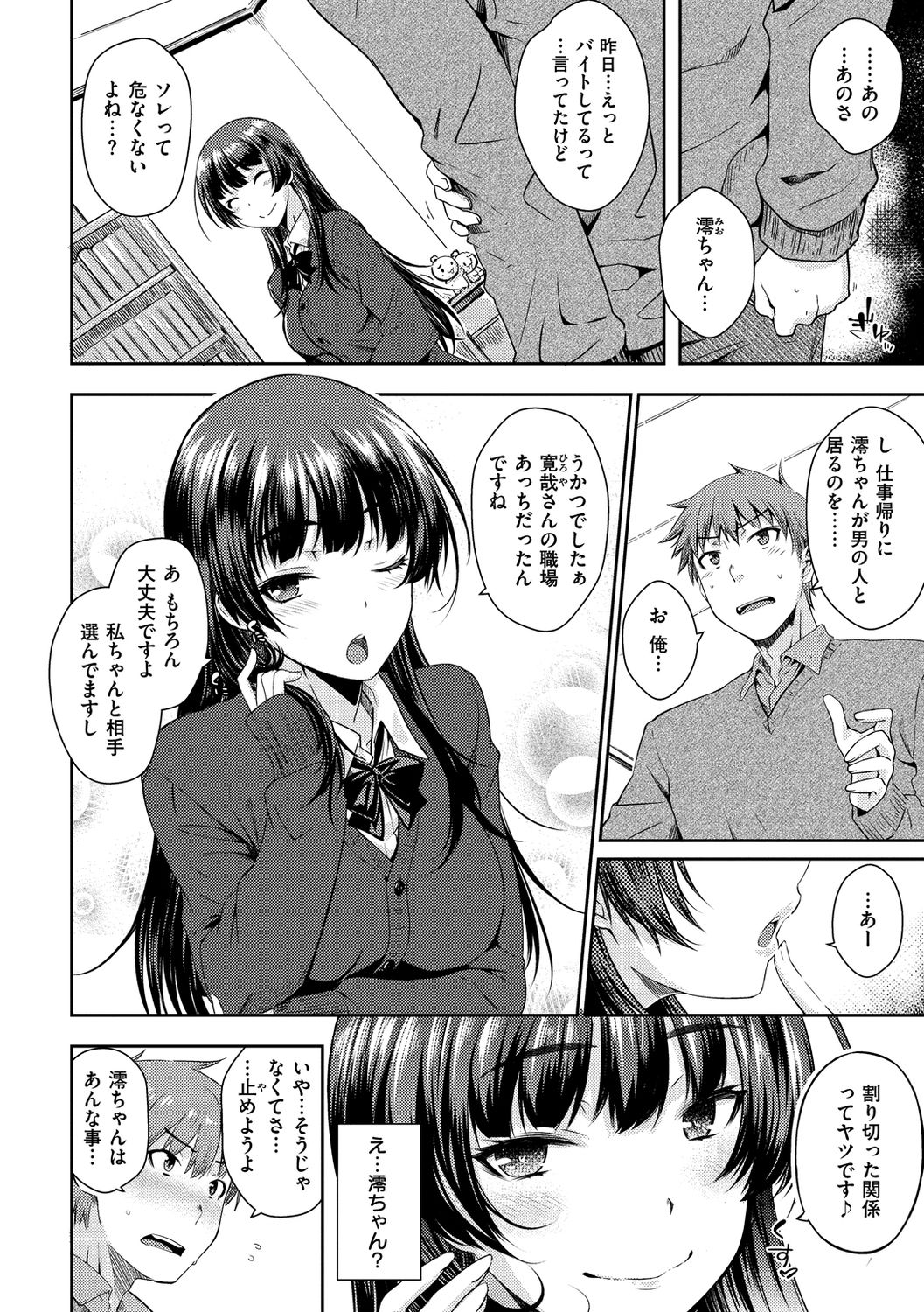 [おから] ねこかぶり [DL版]