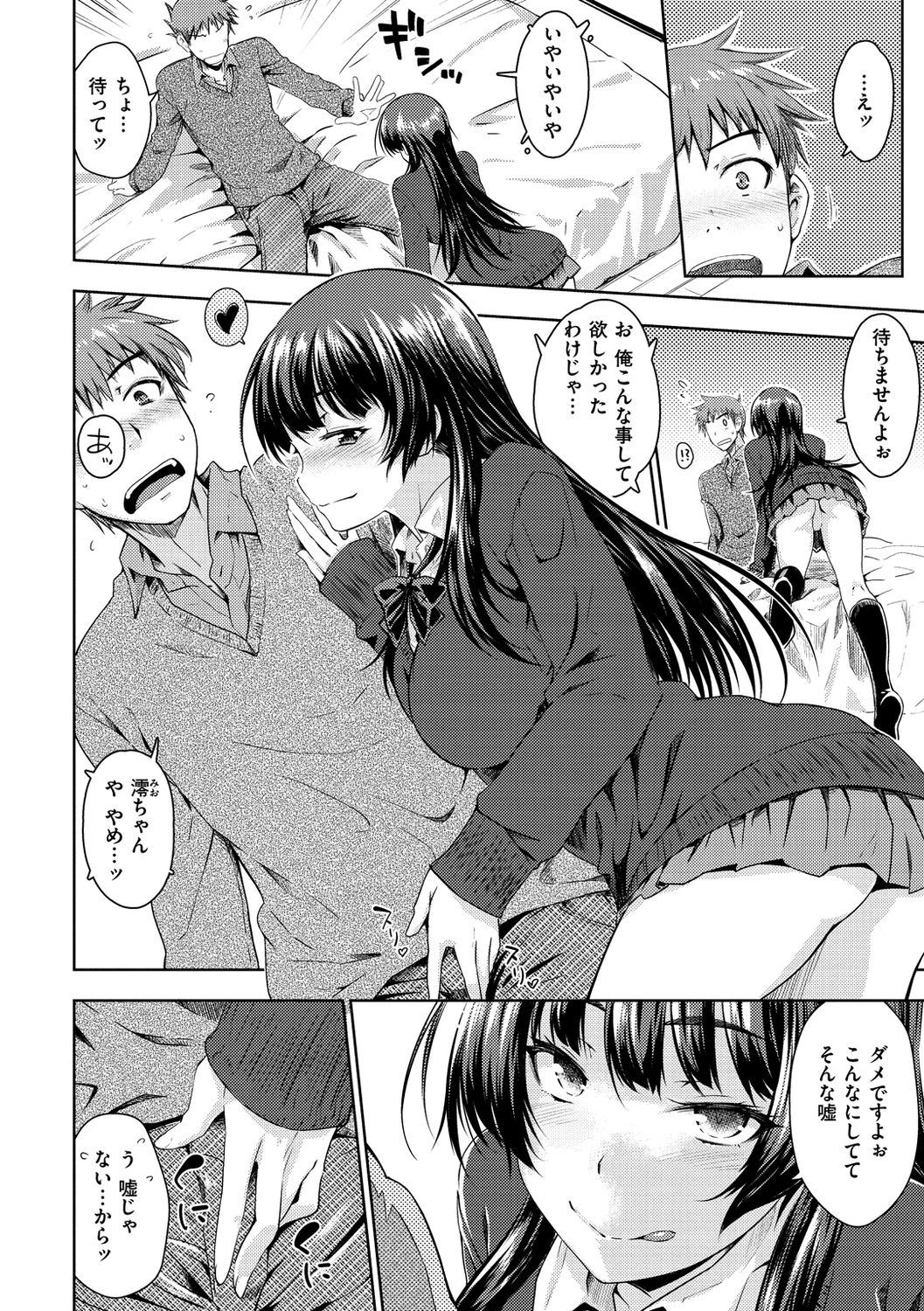 [おから] ねこかぶり [DL版]