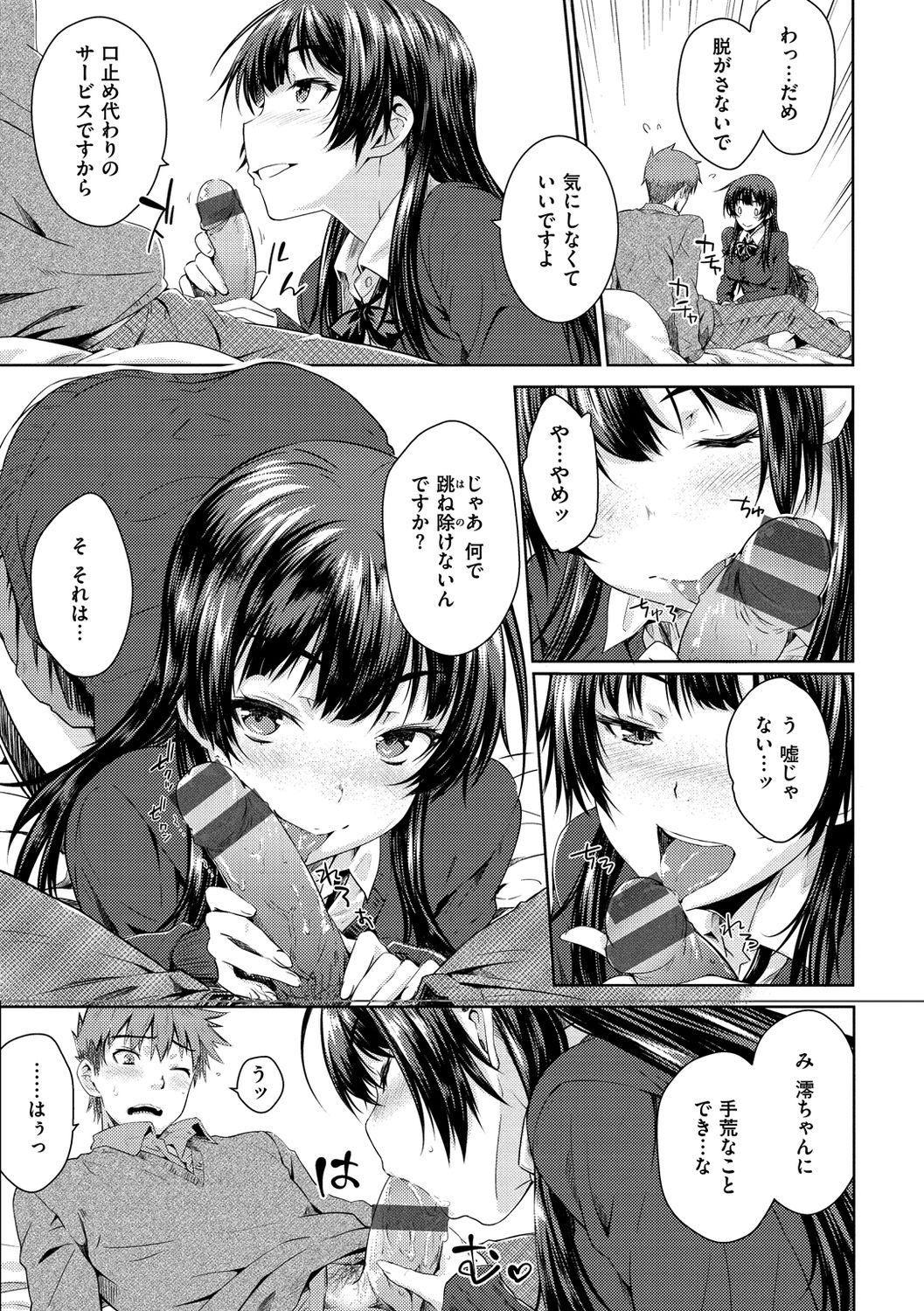 [おから] ねこかぶり [DL版]