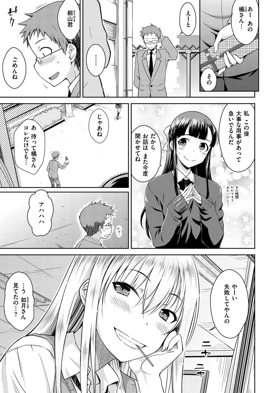 [おから] ねこかぶり [DL版]