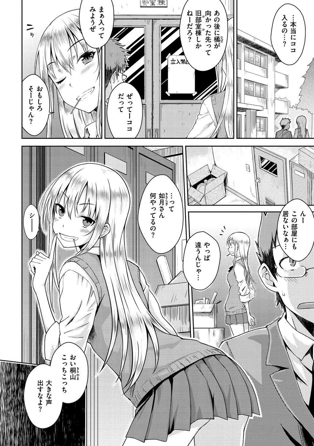 [おから] ねこかぶり [DL版]