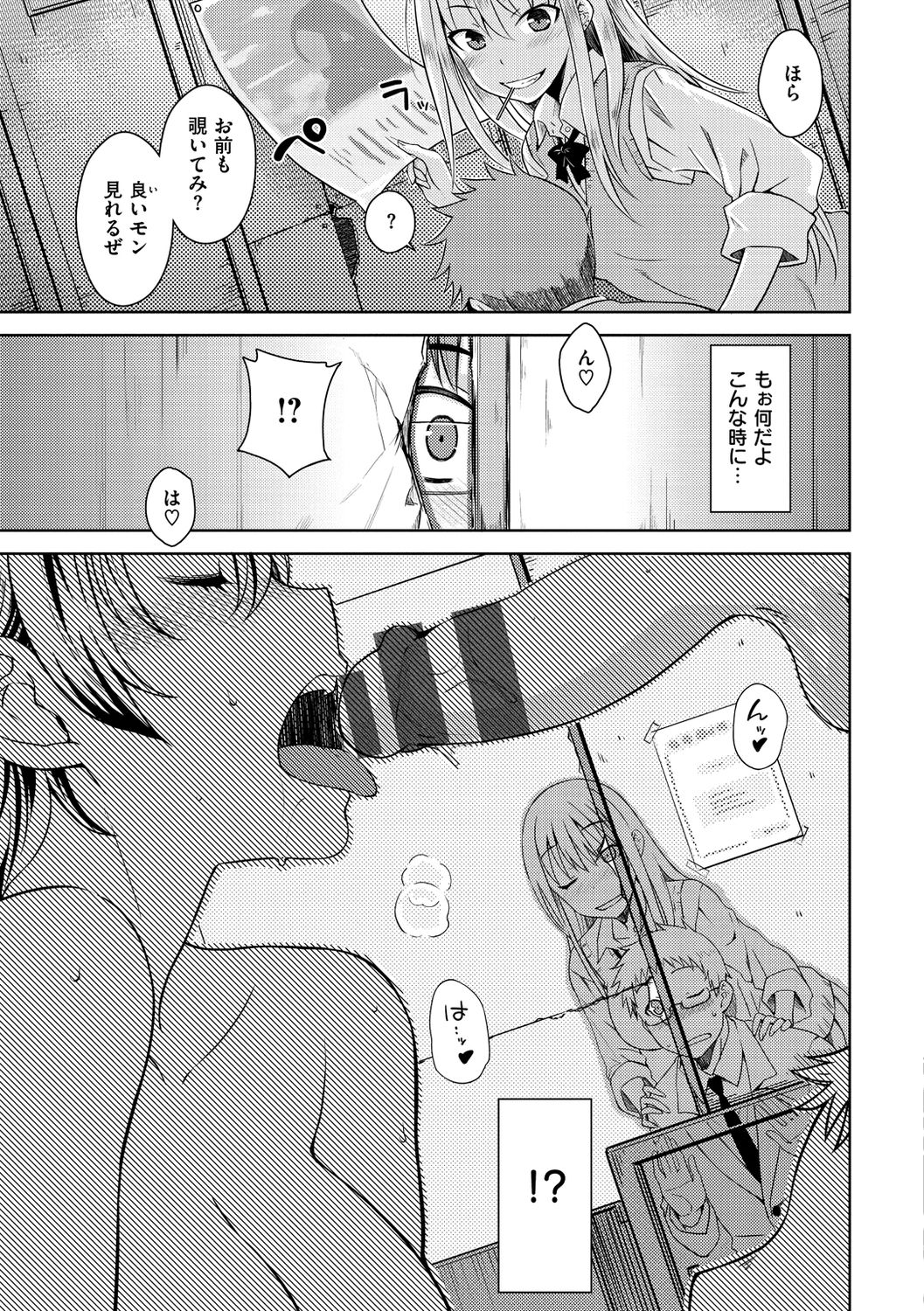 [おから] ねこかぶり [DL版]