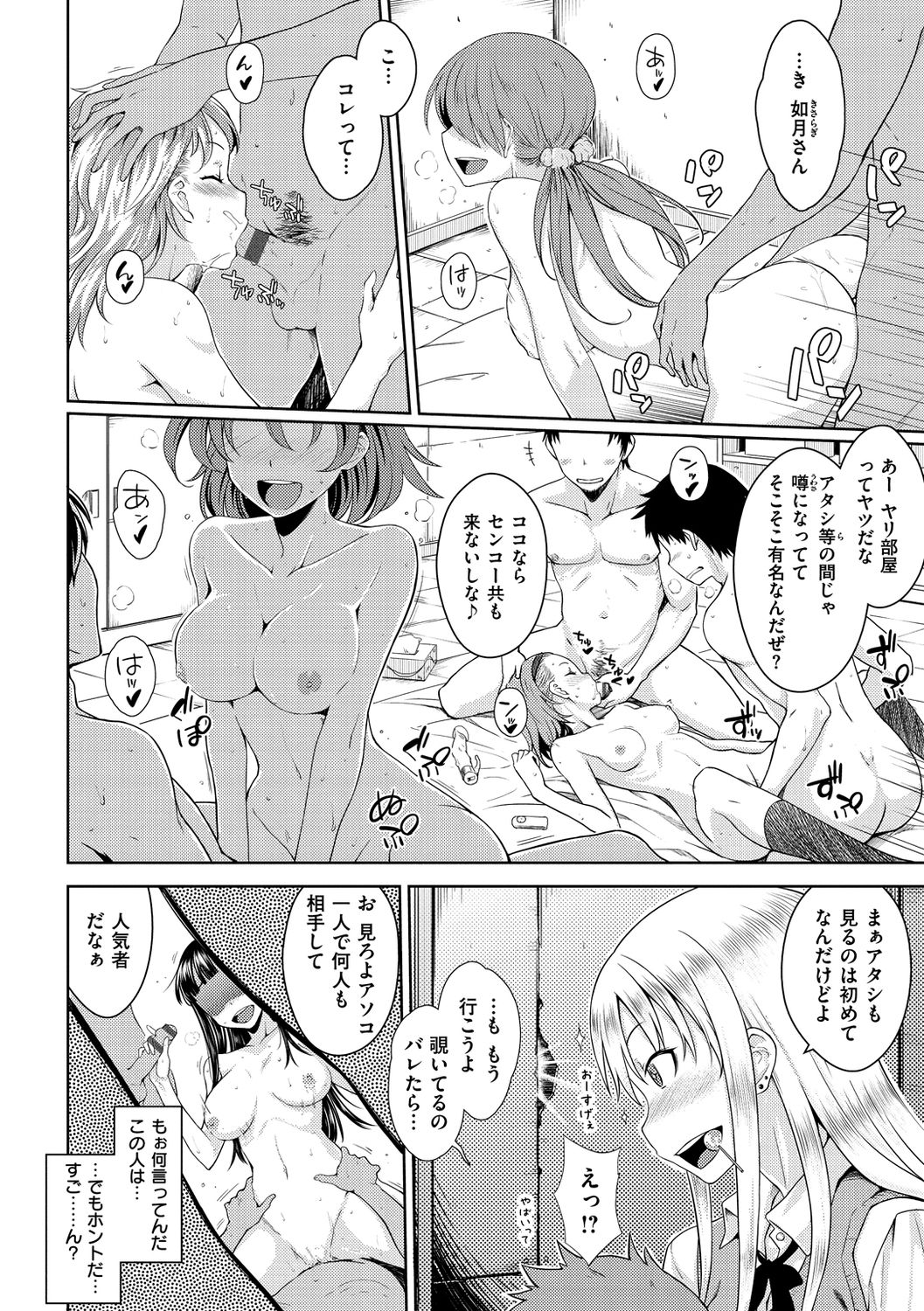 [おから] ねこかぶり [DL版]
