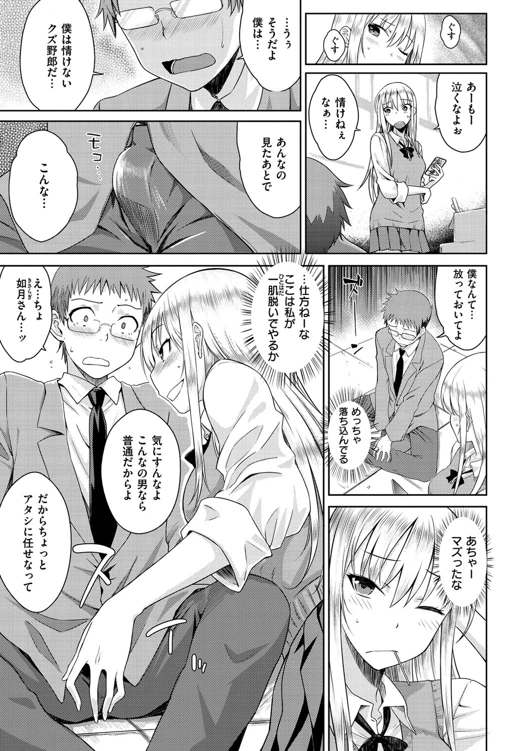 [おから] ねこかぶり [DL版]