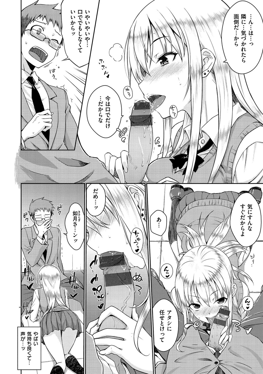 [おから] ねこかぶり [DL版]