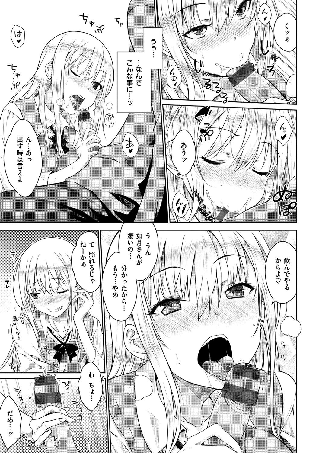 [おから] ねこかぶり [DL版]
