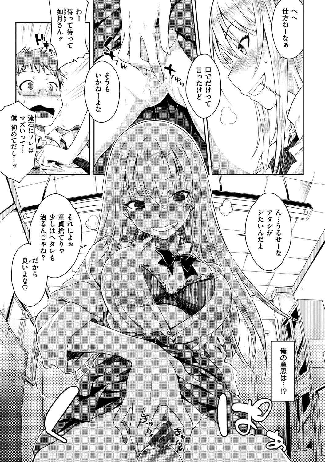 [おから] ねこかぶり [DL版]