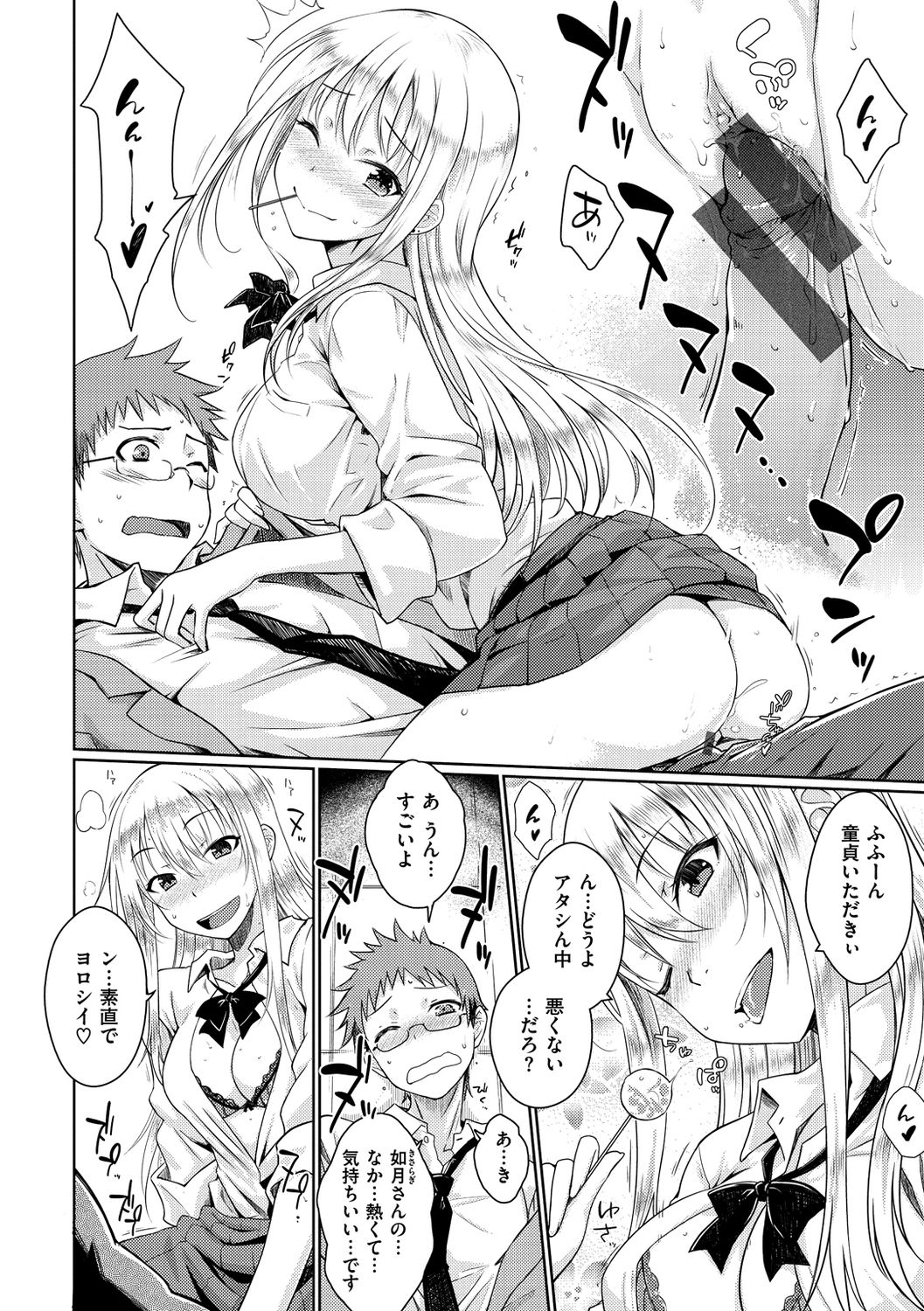 [おから] ねこかぶり [DL版]