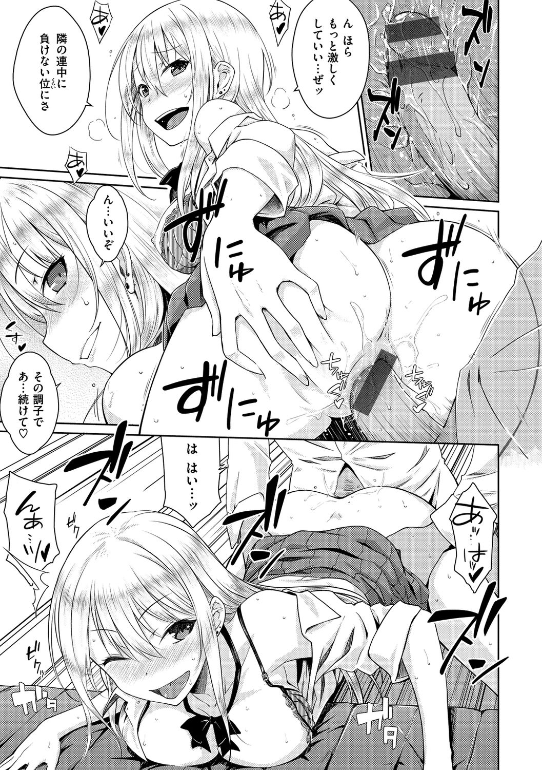 [おから] ねこかぶり [DL版]