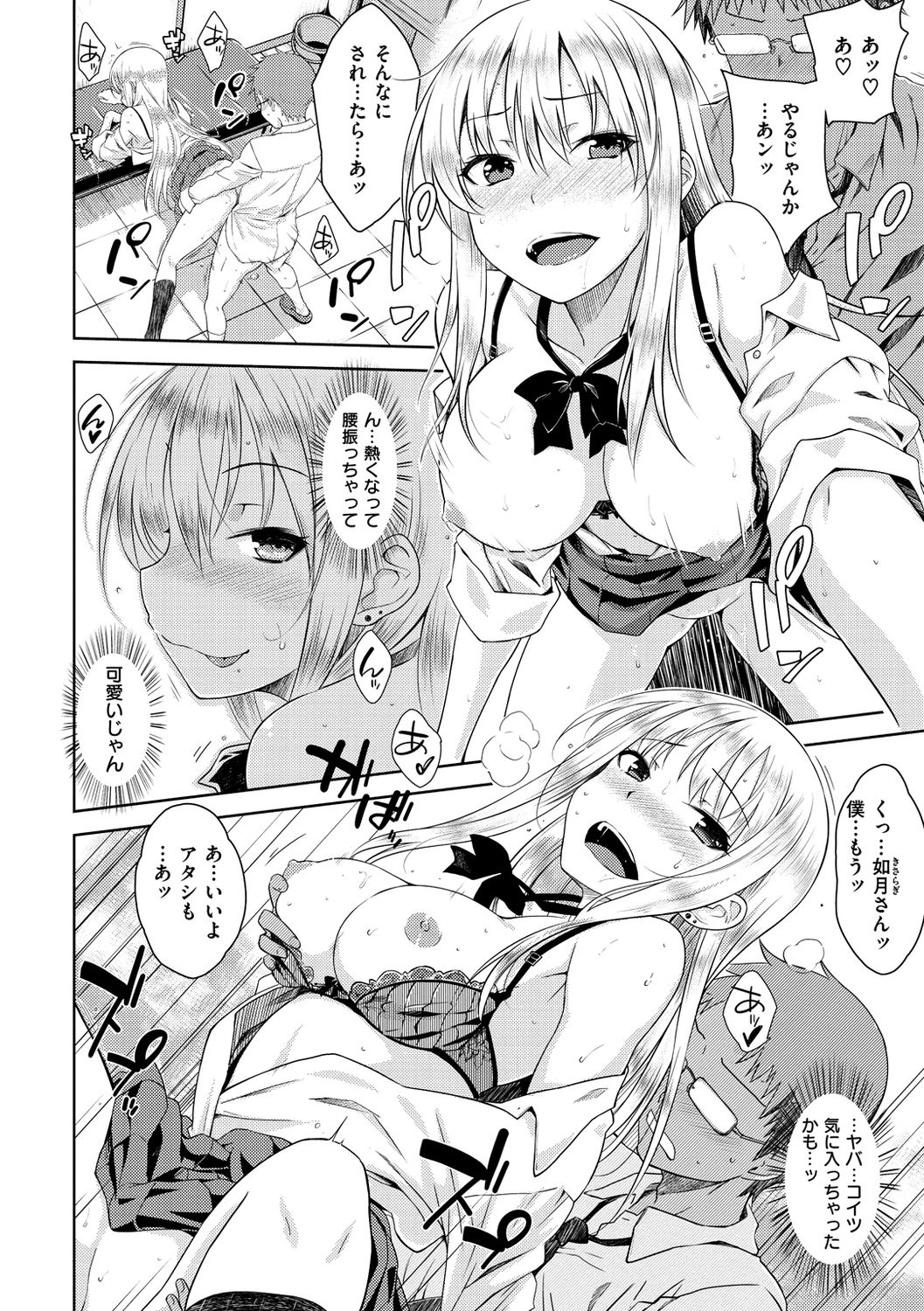[おから] ねこかぶり [DL版]