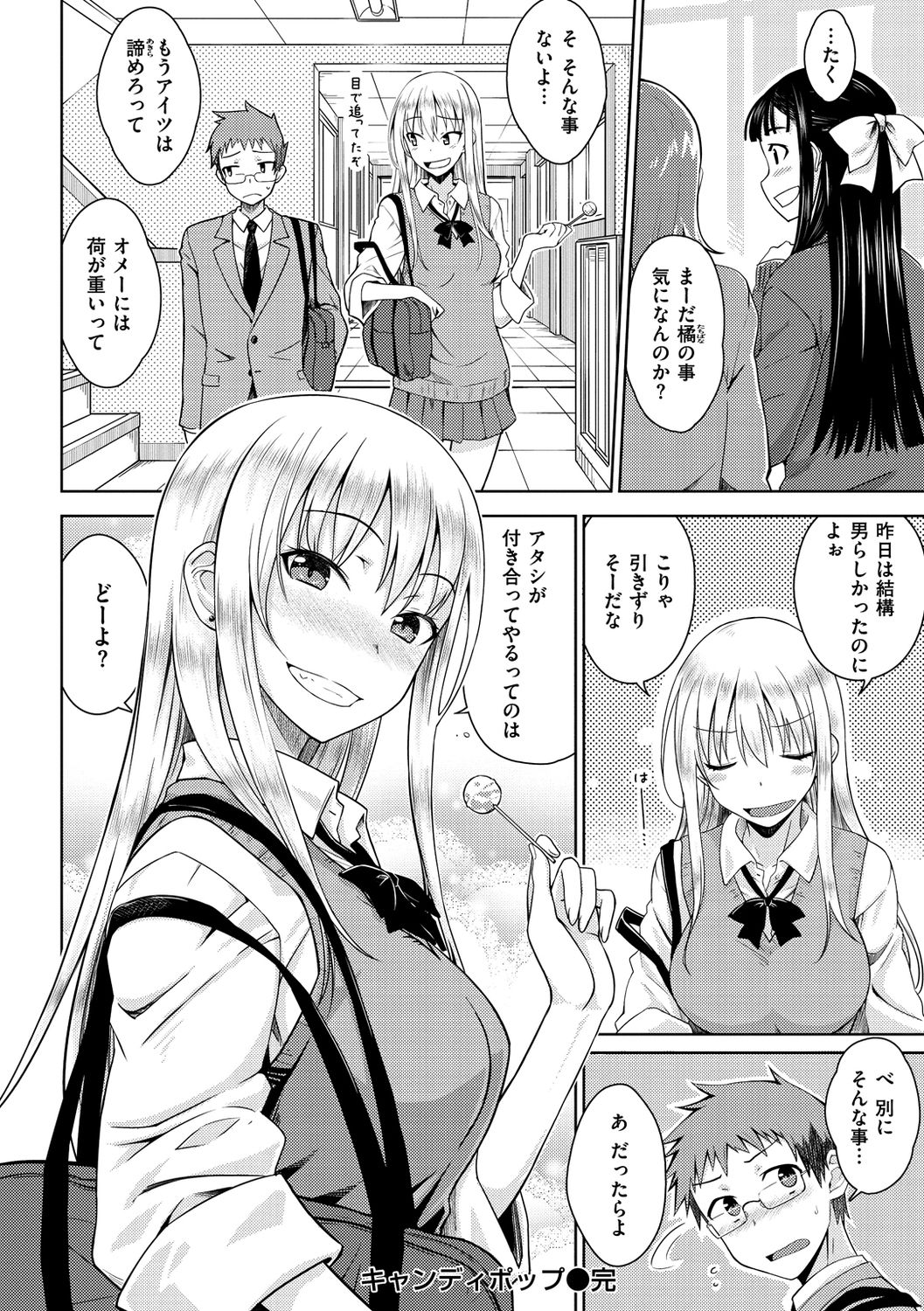 [おから] ねこかぶり [DL版]