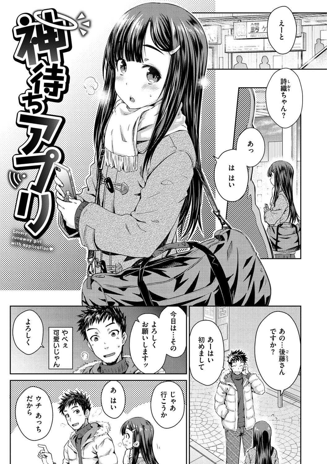 [おから] ねこかぶり [DL版]