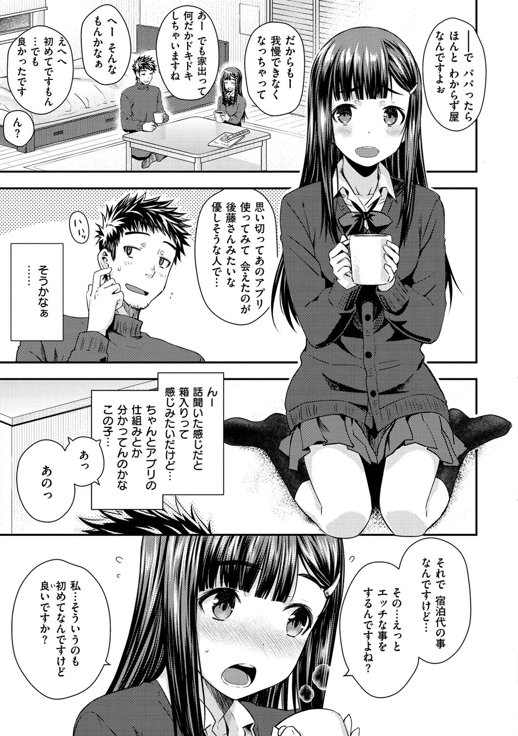 [おから] ねこかぶり [DL版]