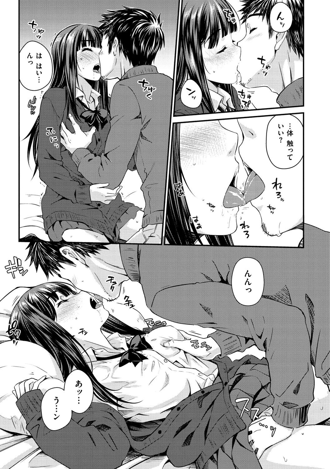 [おから] ねこかぶり [DL版]