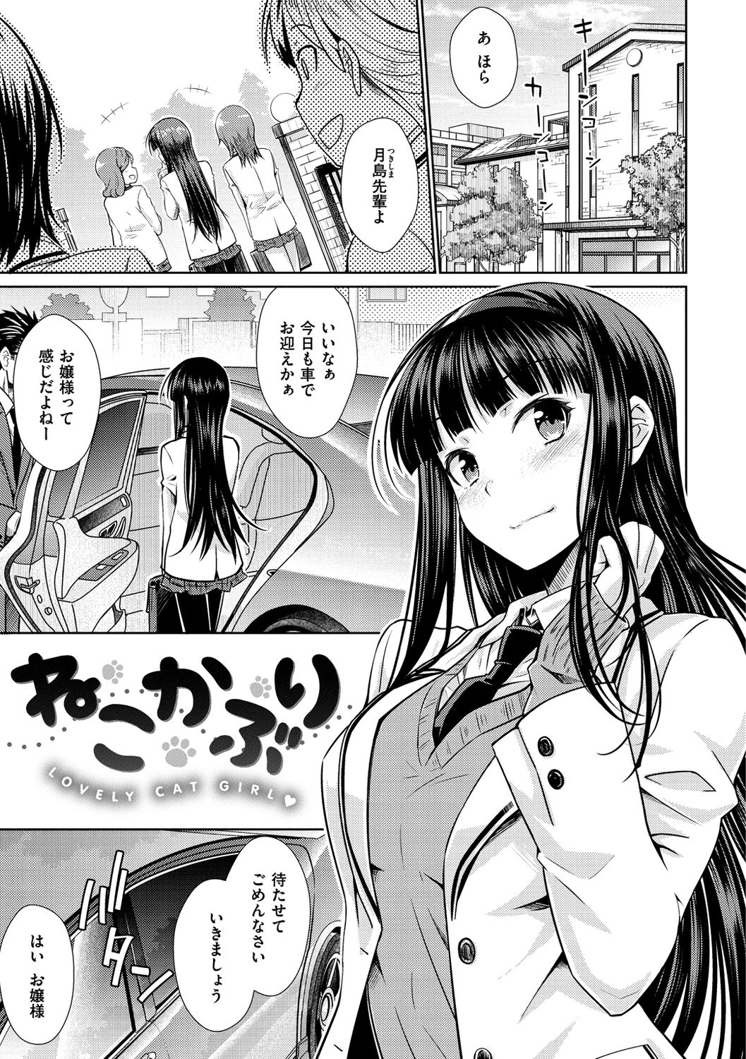 [おから] ねこかぶり [DL版]