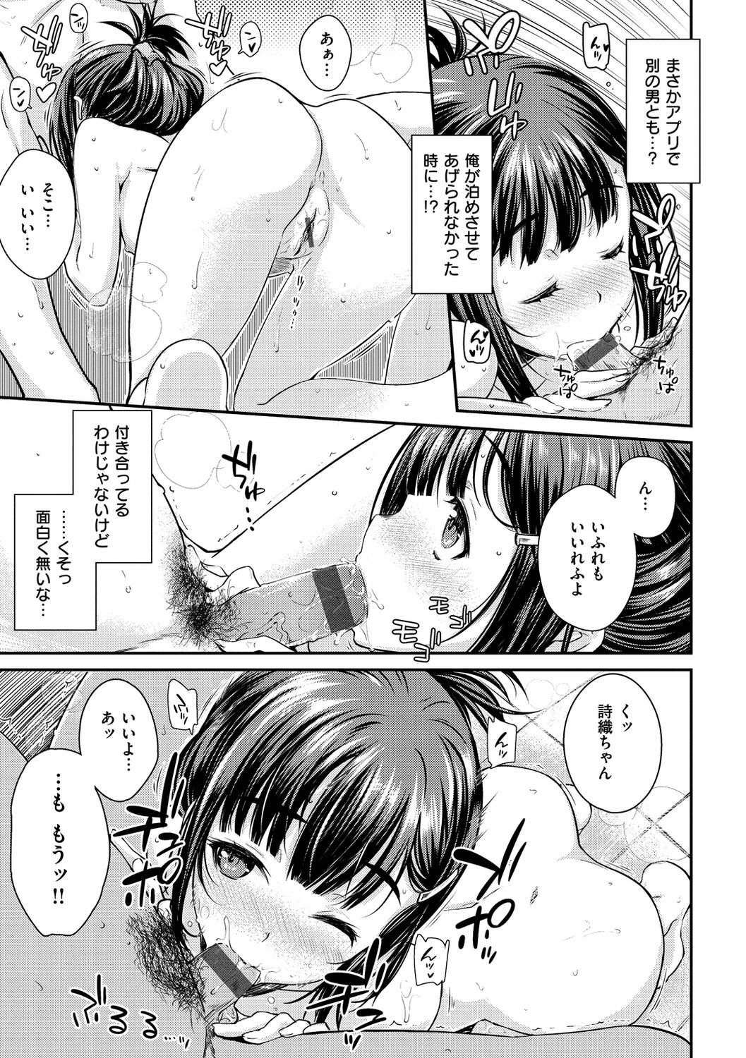 [おから] ねこかぶり [DL版]