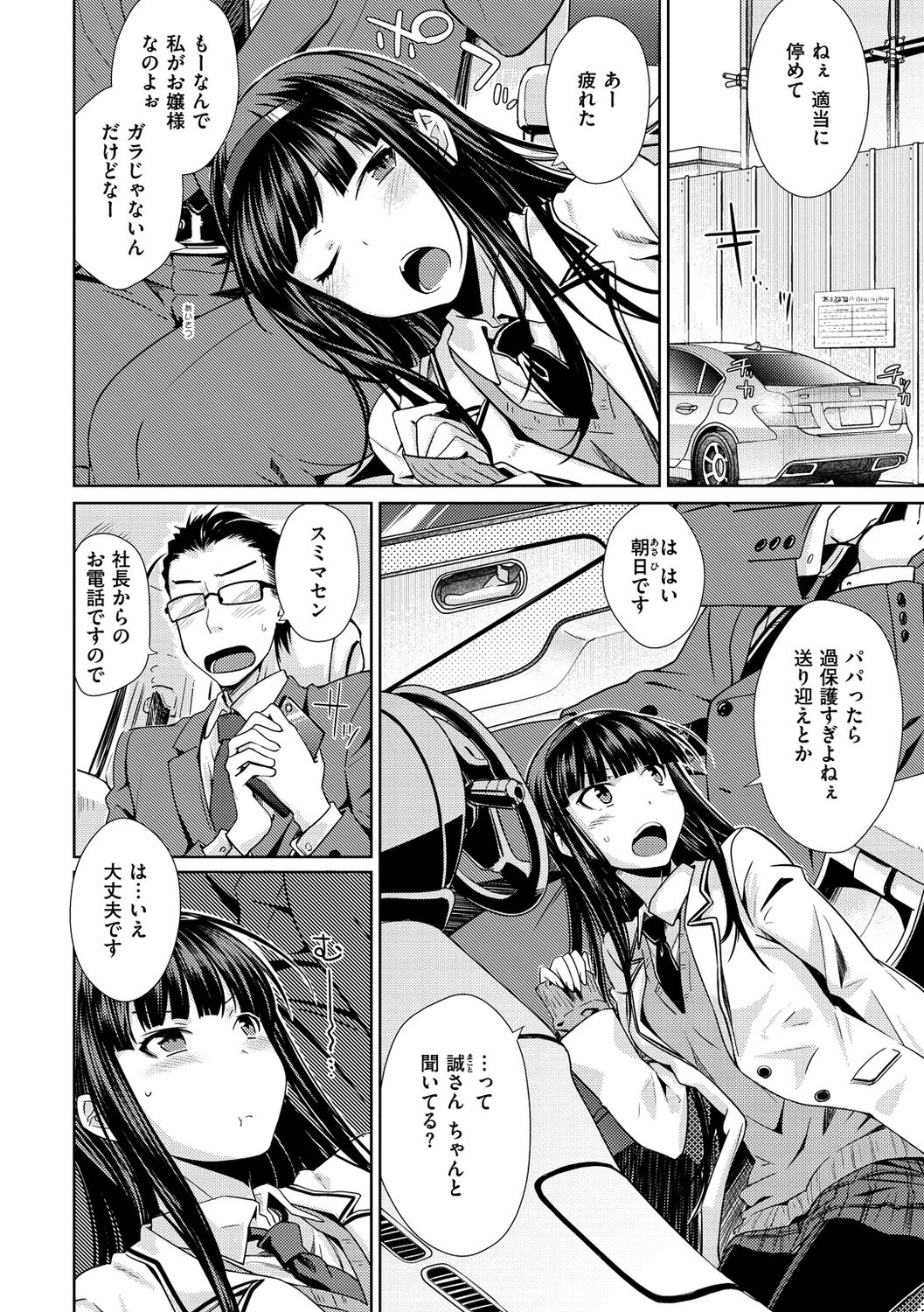 [おから] ねこかぶり [DL版]