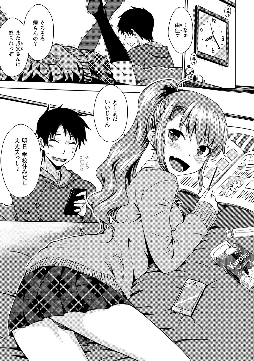 [おから] ねこかぶり [DL版]