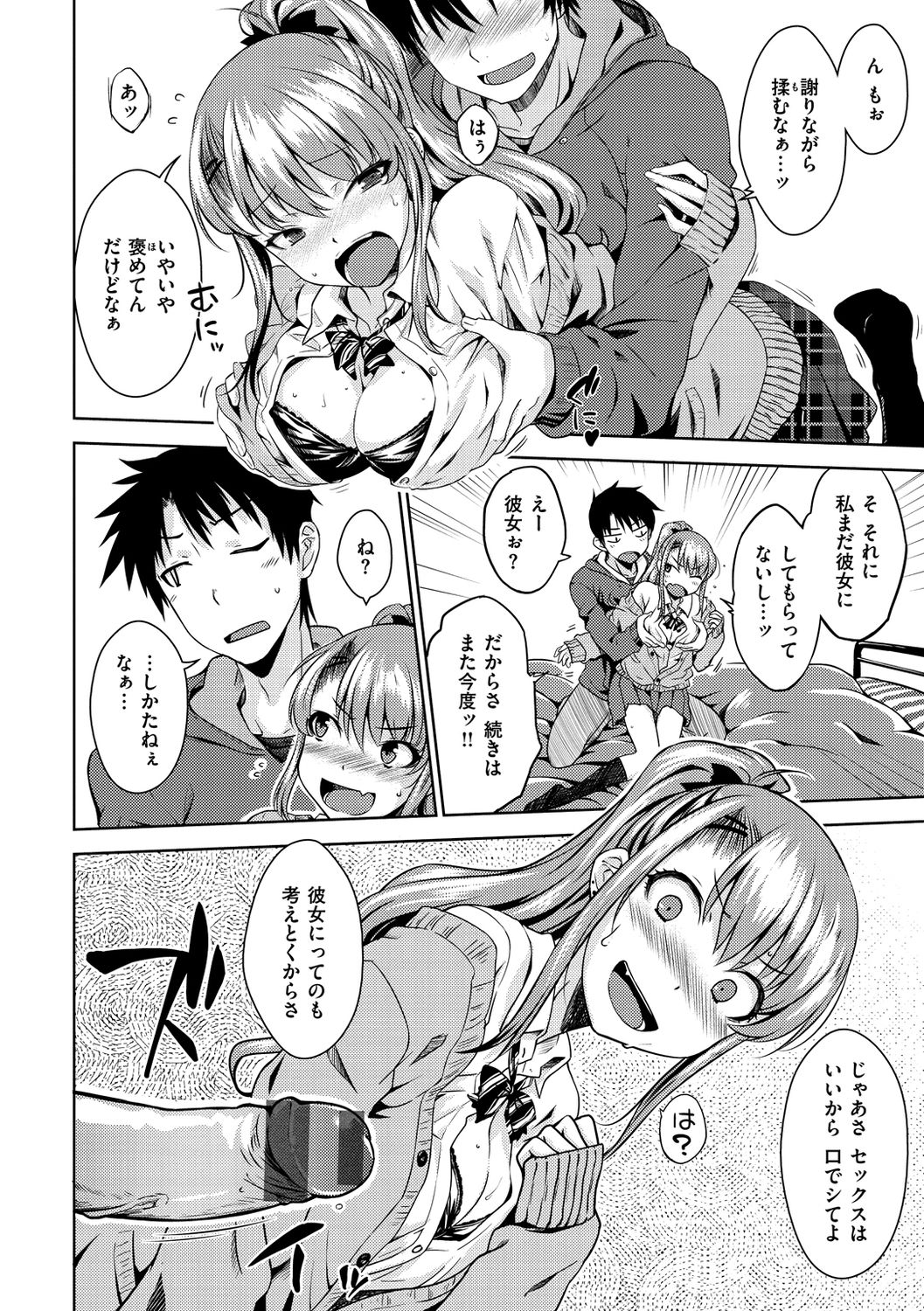 [おから] ねこかぶり [DL版]