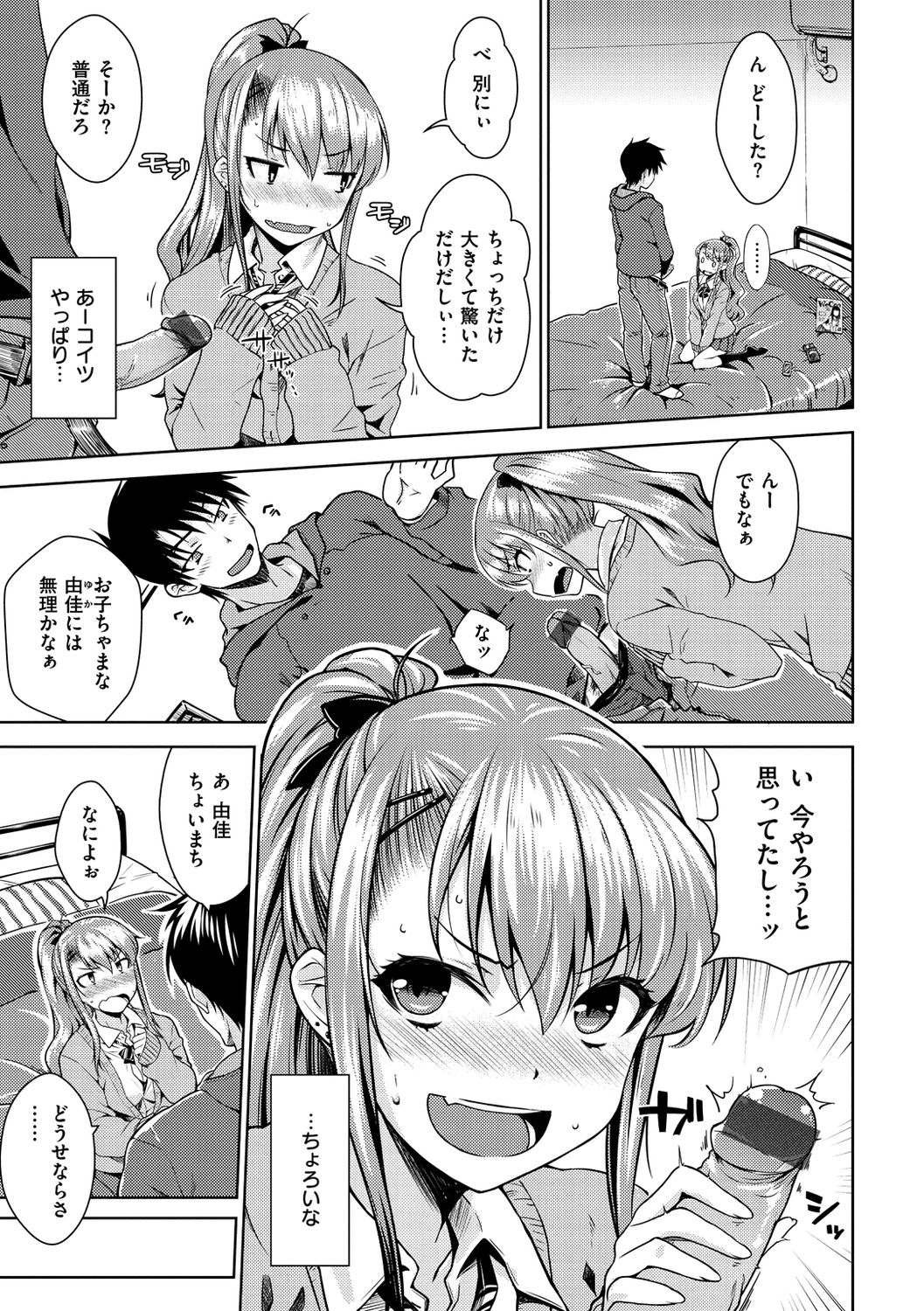[おから] ねこかぶり [DL版]