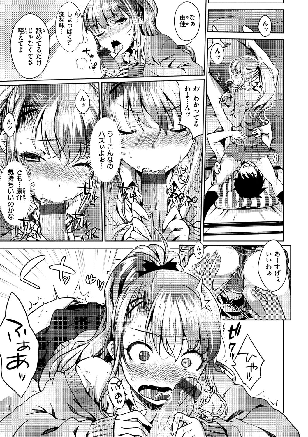 [おから] ねこかぶり [DL版]