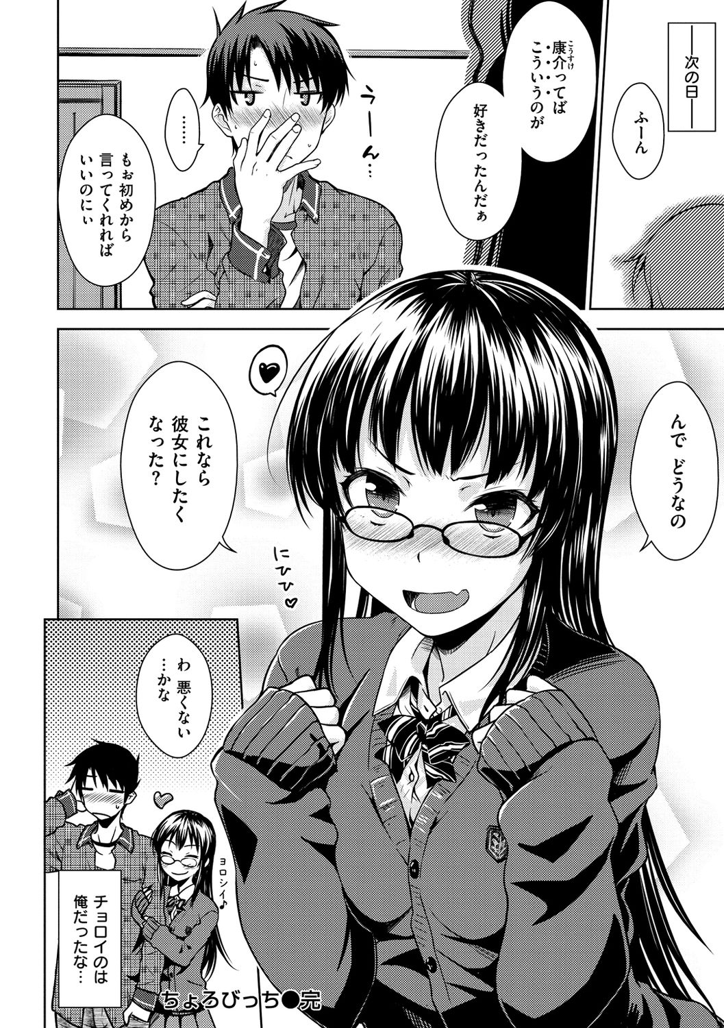 [おから] ねこかぶり [DL版]