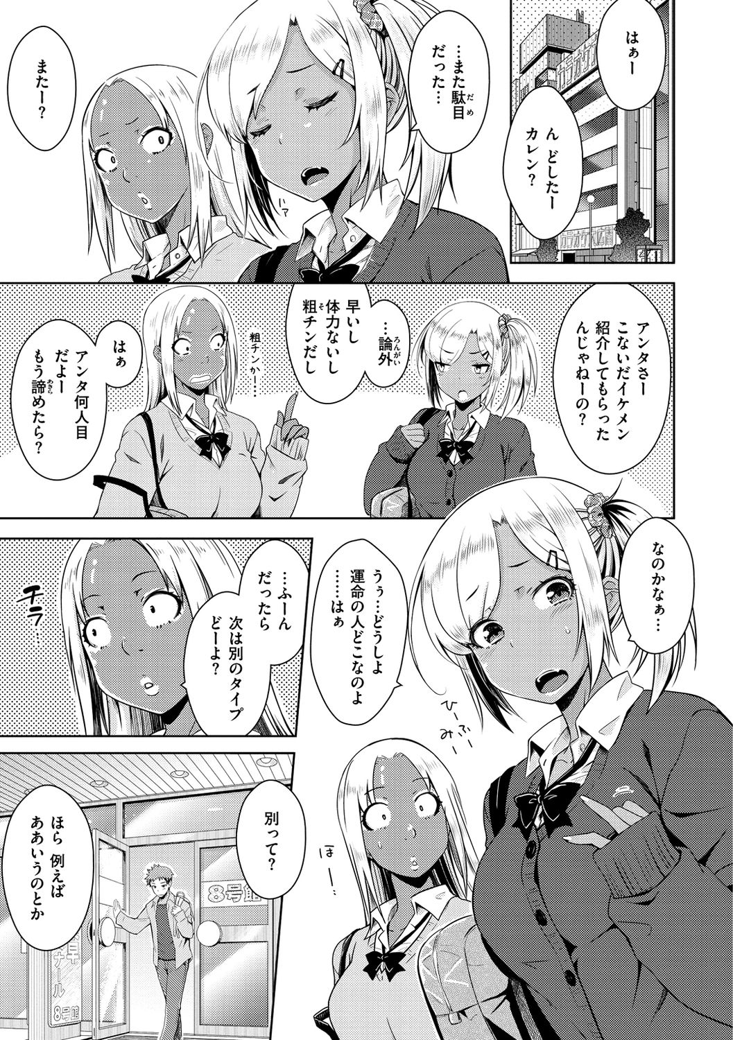 [おから] ねこかぶり [DL版]
