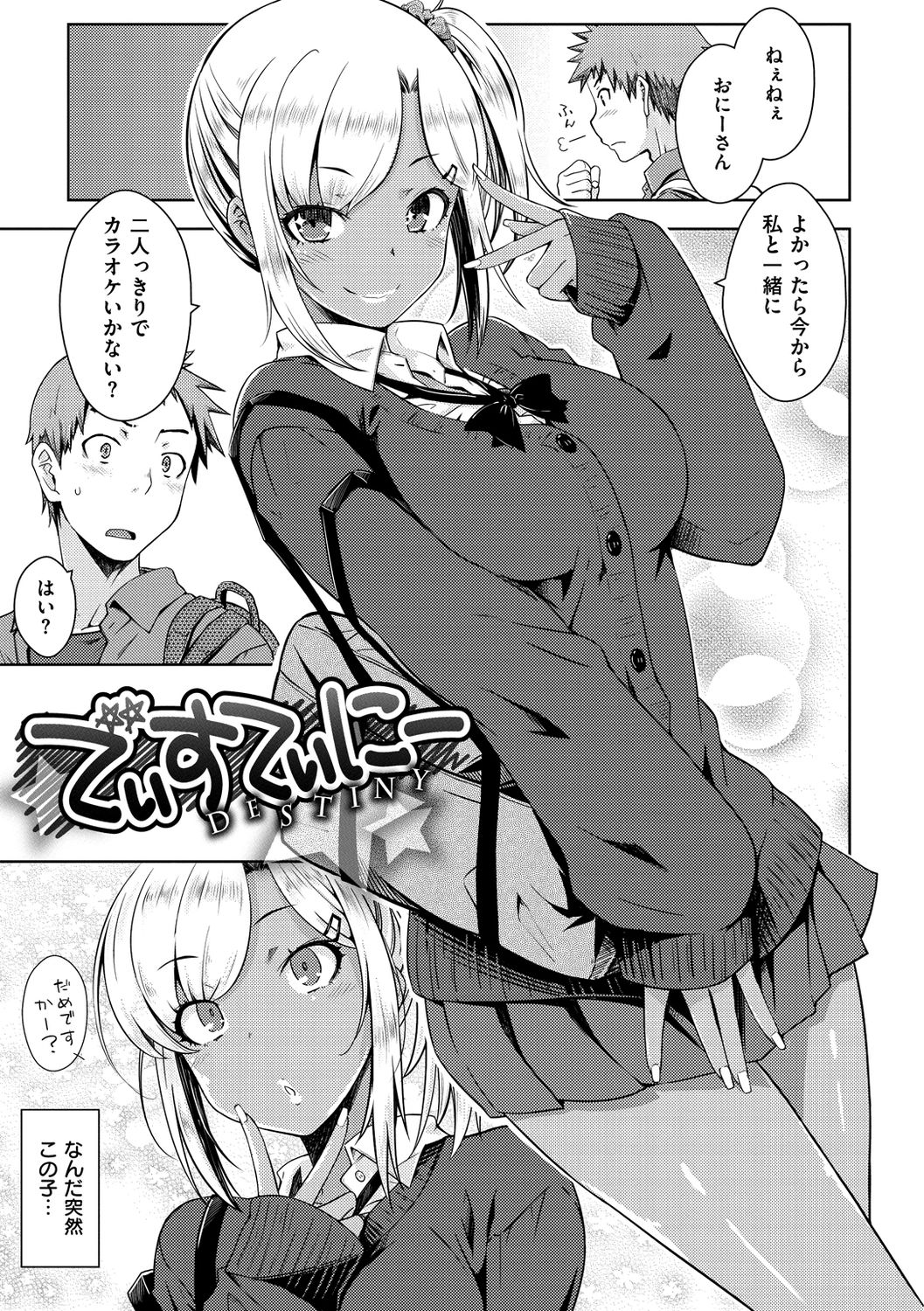 [おから] ねこかぶり [DL版]