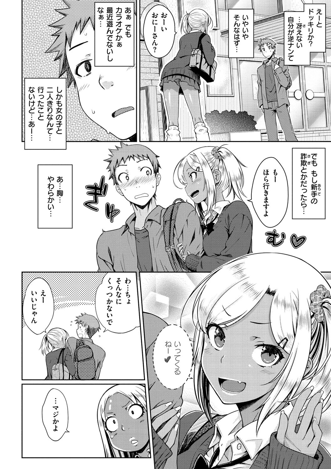 [おから] ねこかぶり [DL版]