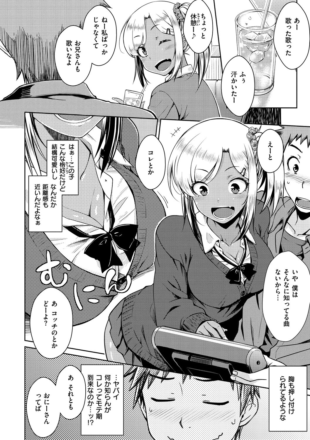 [おから] ねこかぶり [DL版]