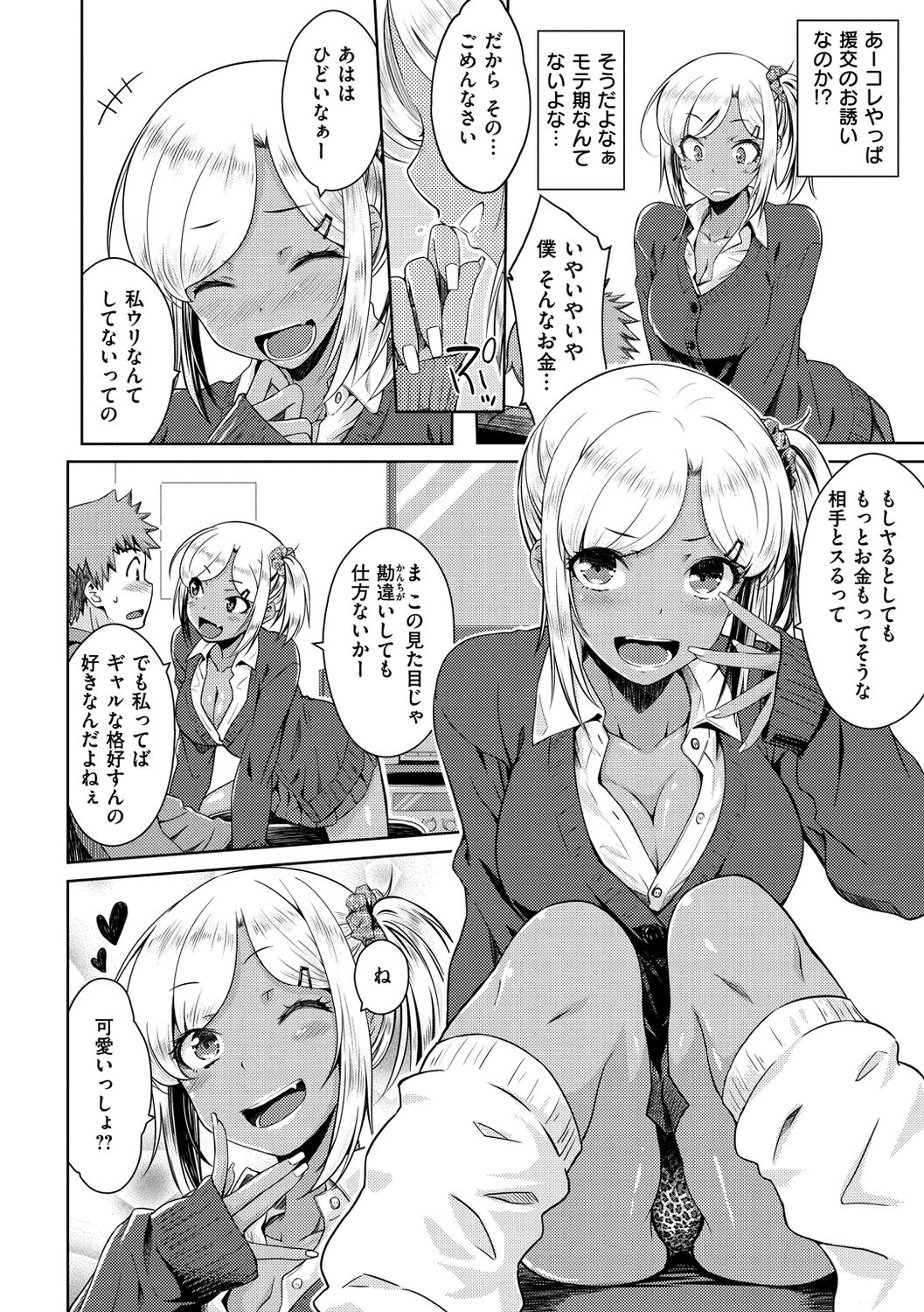 [おから] ねこかぶり [DL版]