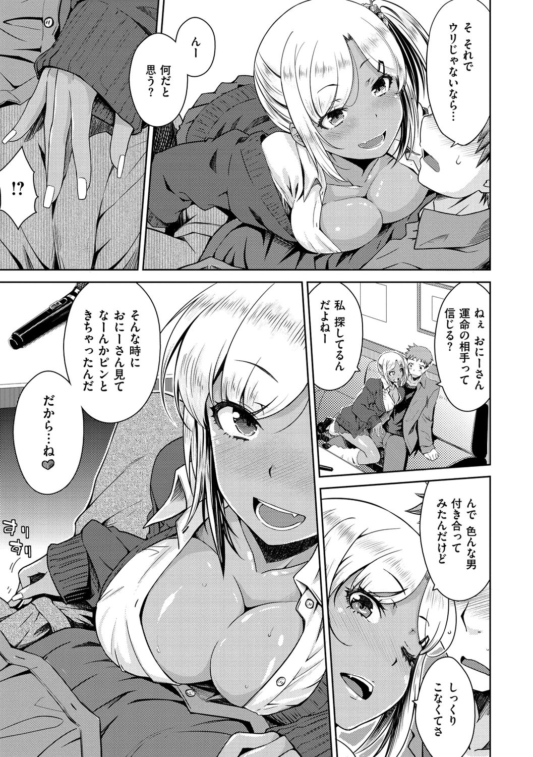 [おから] ねこかぶり [DL版]