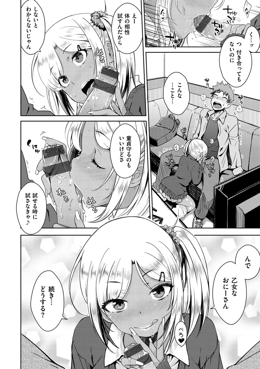[おから] ねこかぶり [DL版]
