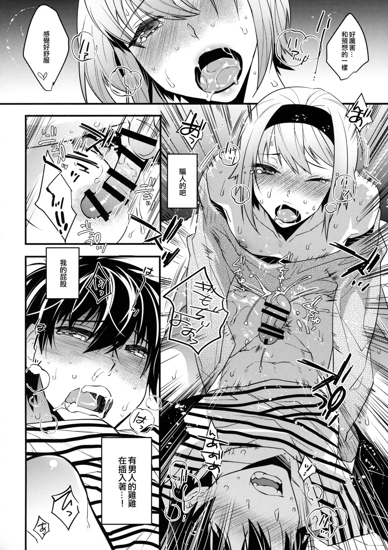 (C89) [Ash Wing (まくろ)] 酔った勢いでホテルに連れ込まれ女装した男になぜか俺が掘られる話 [中国翻訳]